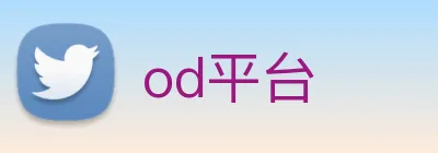 od平台 Logo